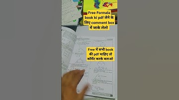 aaditya ranjan sir formula book PDF | #aadityaranjansir #ssc #ssccgl #sscchsl  #rankersgurukul