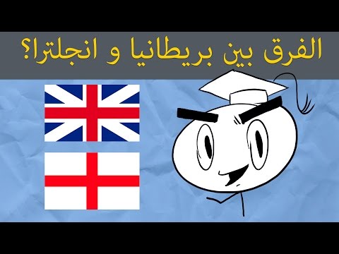 فيديو: هل ما زالت هناك متاجر للسلع الأساسية في المملكة المتحدة؟