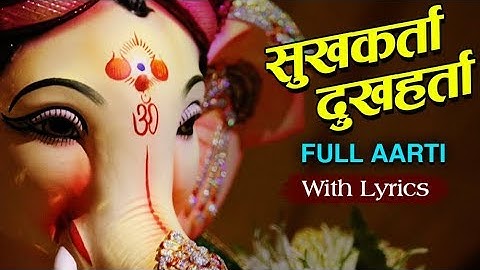 Sukhkarta Dukhharta Aarti With Lyrics – Ganpati Bappa ची सुंदर आरती | Ganpati Special