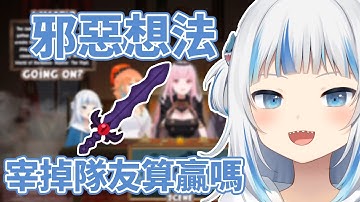 古拉問為什麼道德(Morality)不能掉到底 / Kiara Didn