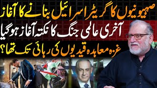 Situation In Middle East Orya Maqbool Jan Harf E Raaz