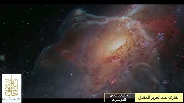 اجمل التلاوات الخاشعة آيات سورة طة ،الانبياء،الحج ،المؤمنين ،النور تلاوة عبدالعزيز المقبل