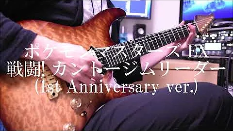 公式 ポケモンマスターズ Ex 1周年記念bgm 楽譜付き Mp3