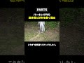 砂利敷くのがオススメです