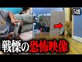 【配達員の怪体験】初夏に見たい背筋を凍らせる恐怖映像 5選