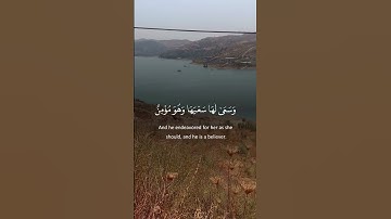 أيات من القرآن الكريم #المصحف #اكسبلور #nature #dosa