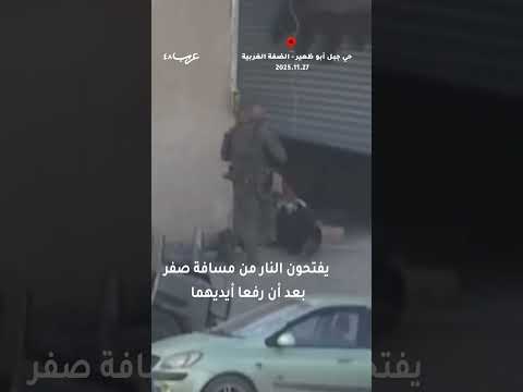 جنين لحظة إعدام الاحتلال لشابين أعزلين