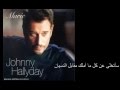 Johny Hallyday Marie ماري مترجمة 