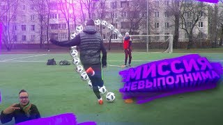 ГОЛ РОБЕРТО КАРЛОСА! / МИССИЯ НЕВЫПОЛНИМА (feat Генич)