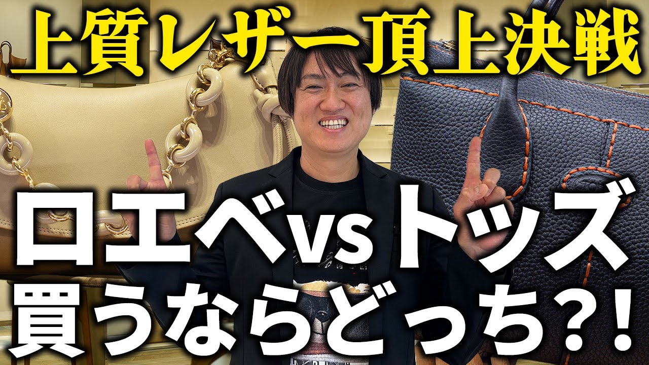 ヤバい】LOEWEで60万円の服を買ってしまったので、妻に報告します