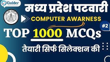 Computer Top 1000 MCQ I L-2I Question Bank + Pariksha Manthan +संभावित प्रश्नों का निचोड़