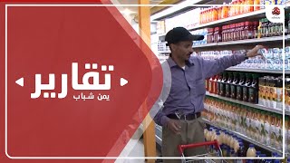 جبايات الحوثي المتفاقمة ترهق التجار وترفع أسعاء السلع والمواد الغذائية