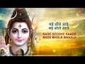 सोमवार शिवजी का भजन I महादेव शंकर हैं I Mahadev Shankar Hain Jag Se Nirale I With Lyrics I HARIHARAN Mp3 Song