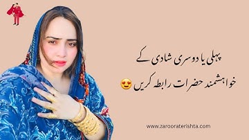 Find Zaroorat Rishta