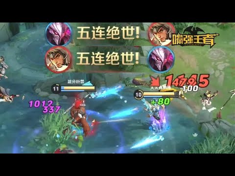 《嘴强TOP10》240：极限对射！双方同时五杀！