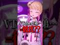 Vtuberの弟事情 #shorts #Vtuber #にじさんじ #鷹宮リオン