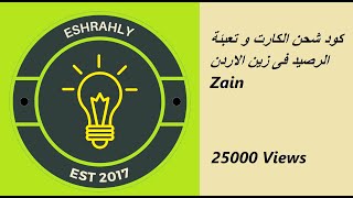 بطاقة شحن زين أرقام هواتف مميزة زين عمان الدوار الخامس 154926985 السوق المفتوح
