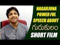 Gurkalam short film, a must watch, says Akkineni Nagarjuna