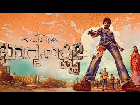 Bank of Bhagyalakshmi Kannada Full Movie | New Kannada Movie #BankOfBhagyalakshmi #KannadaMovie 
