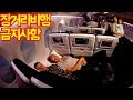 장거리 비행시 절대하면 안되는 것 TOP 10 트래블튜브 장거리 비행시 절대하면 안되는 것 TOP 10 트래블튜브