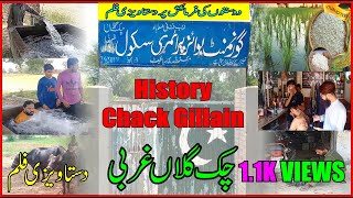 daska Punjab / village Chak Gillan Garbi History in Urdu  Hindi