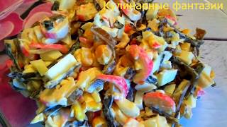 НЕВЕРОЯТНО ВКУСНЫЙ САЛАТ ЗА 5 МИНУТ С КРАБОВЫМИ ПАЛОЧКАМИ!! НЕВЕРОЯТНО ВКУСНЫЙ САЛАТ ЗА 5 МИНУТ С КРАБОВЫМИ ПАЛОЧКАМИ!!