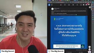 ก ล ต ไทย หาทางปิดกั้น Binance com และ Exchange คริปโตต่างประเทศ