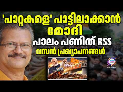 യുവാക്കൾക്ക് വേണ്ടിയല്ല! എല്ലാം CJPക്ക് വേണ്ടി! | ABC TALKS | MODI