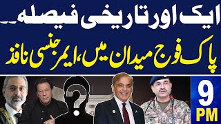 Samaa News Headlines 9 Pm Lawyer Protest Pak Army In Action 08 May 2024 Samaa Tv