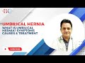 Hernia Surgery | Umbilical Hernia | Laparoscopic Hernia Surgery