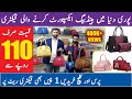 ladies purse wholesale market in pakistan | clutch wholesale market | branded purse wholesale market