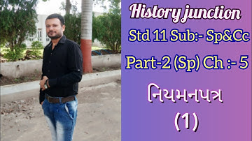 STD 11 SP&CC Part 2 (Sp) Ch 5 (1)