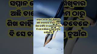 New Quotes Odia Ll Anuchinta Odia