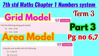 7th std Maths-Term 3-chapter 1 Number system-Part 3-TryThis(pgno6,7)-Grid model-Area model-samacheer