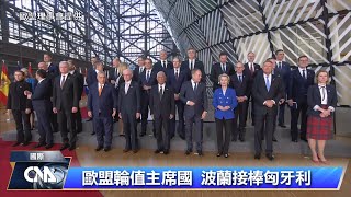 匈總理奧班布局歐盟下一步：集結歐洲議會保守派