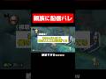 従兄弟に活動バレした配信者がヤバすぎるwwwwww #マリオカート8dx #shorts
