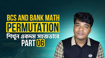PERMUTATION AND COMBINATION. PART 6. |RASEL AHMED| BCS AND BANK MATH.