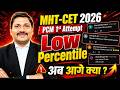 MHT-CET 2026 Low Percentile Shock 😱 PCM Students अब क्या करें? PCM 1st Attempt Result | Dinesh Sir