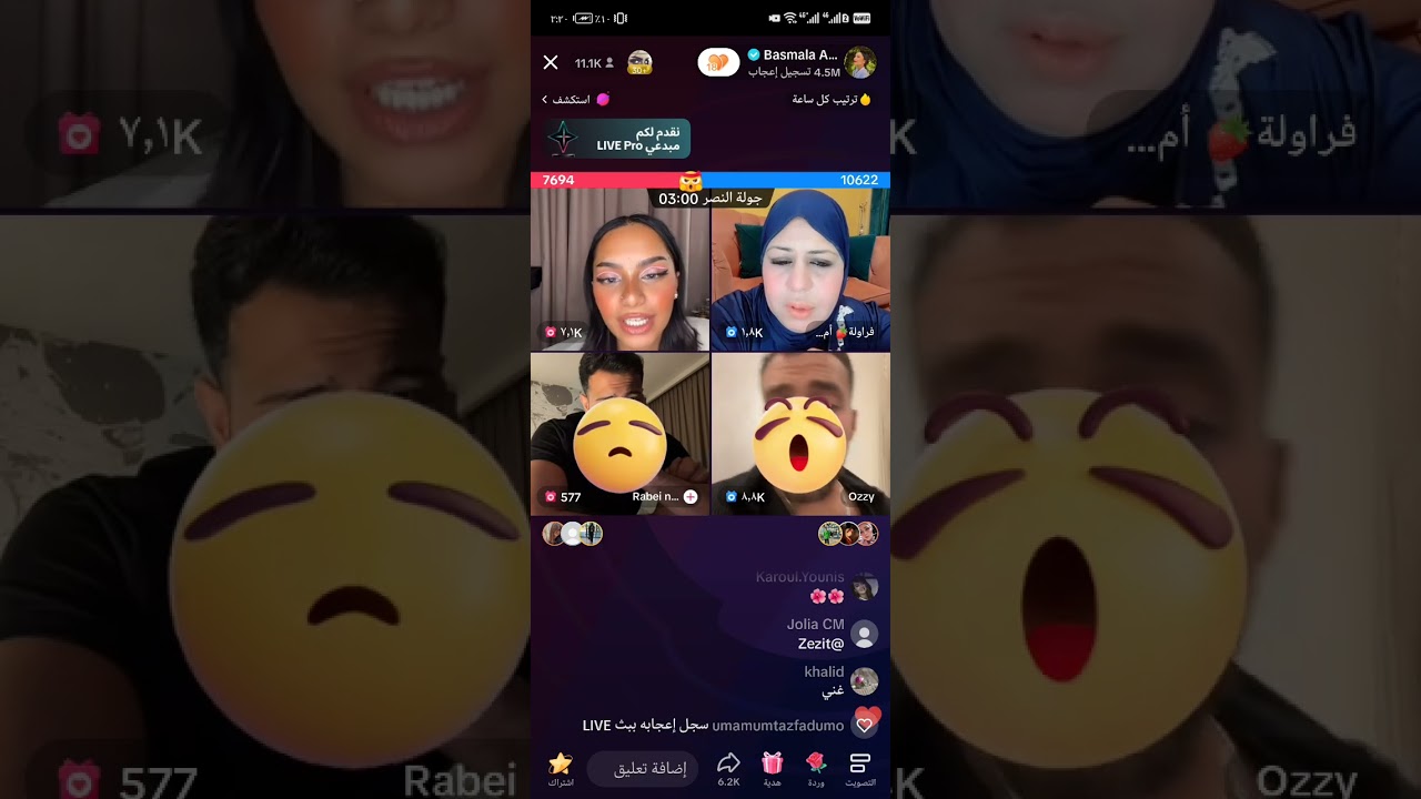 لايف بسمله علاء|Tik Tok|١٢أغسطس الجزء الثالث😍