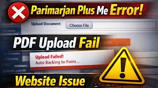 🔴 Parimarjan Plus Me Error | PDF Upload Fail | Website Issue | Bihar Bhumi Update #Parimarjan #bihar
