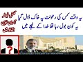 Supreme Court quashed reference against Justice Qazi Faez Isa | ZN News exclusive