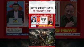 The Biggest Question: What did SP Spokesperson Anurag Bhadauriya say that silenced the room? Vira...