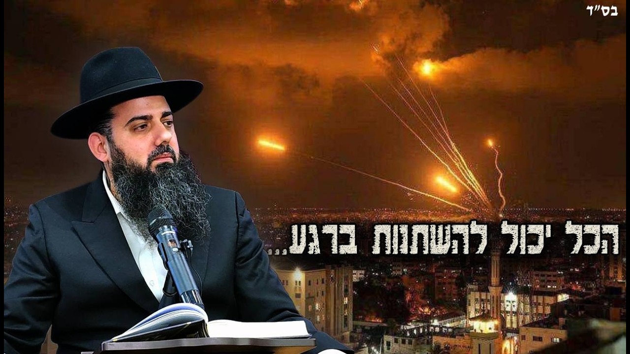 הכל יכול להשתנות ברגע⚠️רגעים מתוחים מאוד | כלי הנשק החזק ביותר של עם ישראל | הרב אברהם סבט מחזק!!
