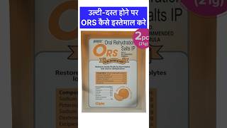 Ors  How To Usecomplete Information shortsors medical nursing