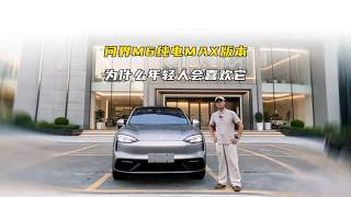 The AITO M6 EV Max Version: It Really Gets What Young People Want! #Cars #NewEnergyVehicles