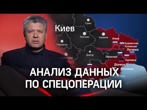 Три котла: анализ данных по спецоперации