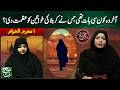 Women of Karbala: What Made Them Truly Great? | EP 01 | Muharram Special | Such News