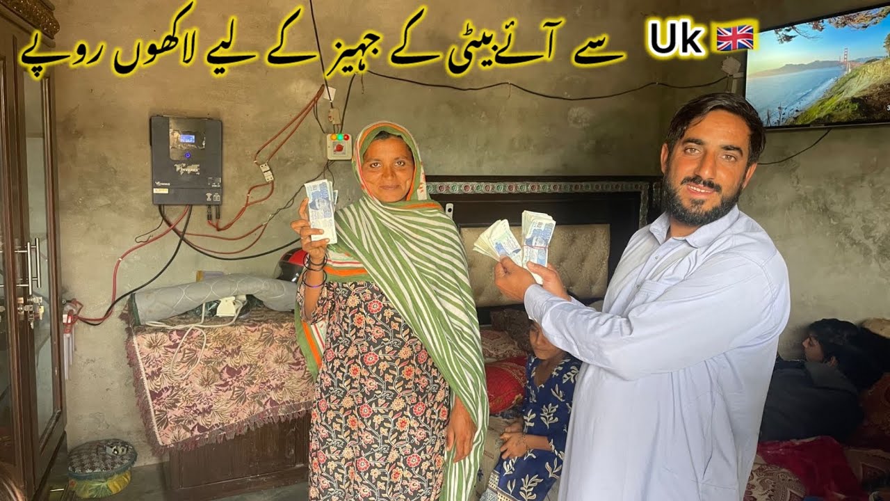 Uk 🇬🇧 sy beti k jahez k lye lakhon rupy| Haleema village life 0343 7209443