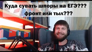 Куда засовывать шпаргалки школьникам на ЕГЭ?