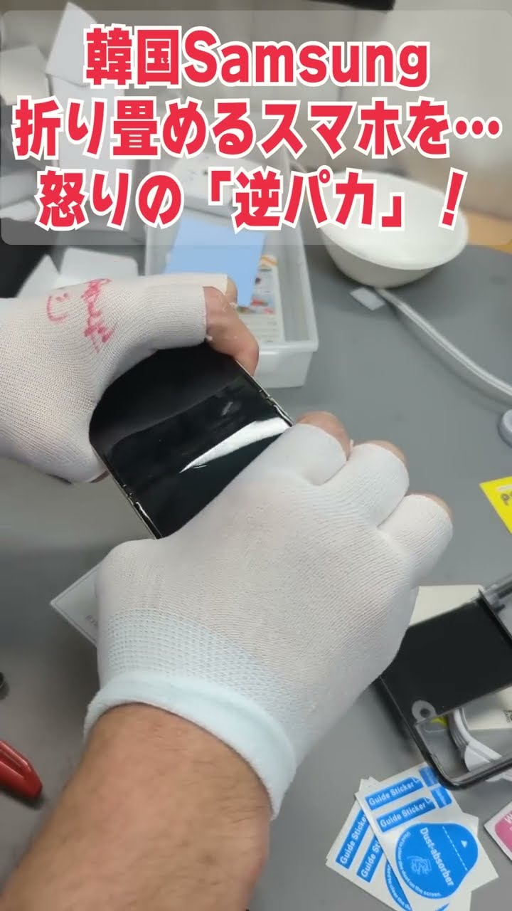 ぶっこわれた携帯 うわぁ!!僕の高級折りたたみスマホが無事折りたたまれてしまった